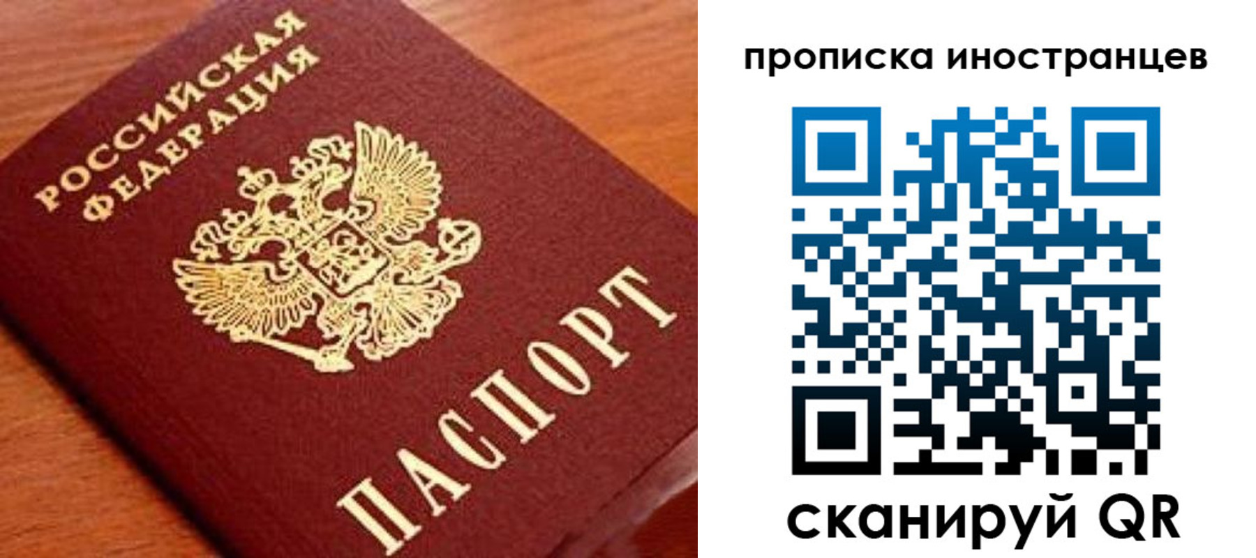 прописка законно в Губкине