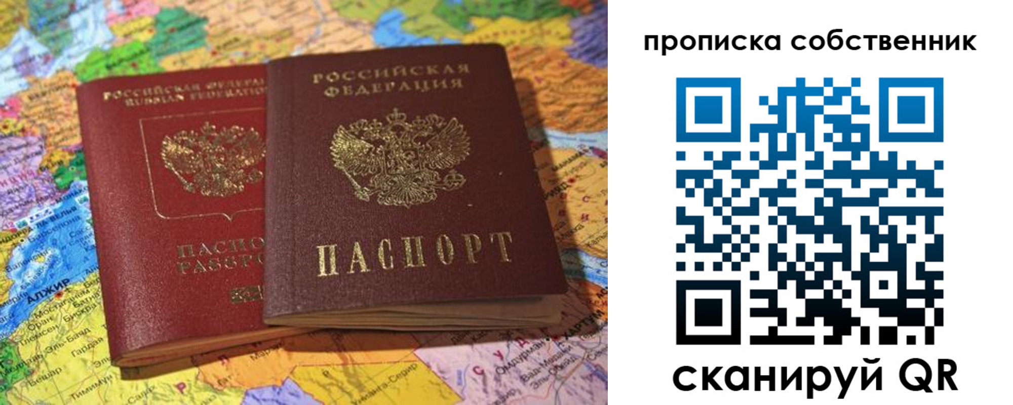 прописка для кредита в Губкине