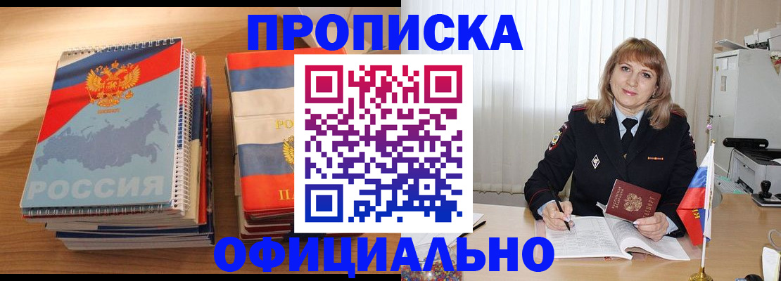 прописка паспорт в Губкине