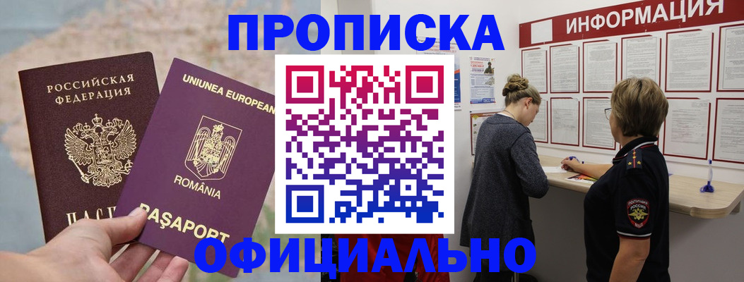 временная регистрация гарантия в Губкине