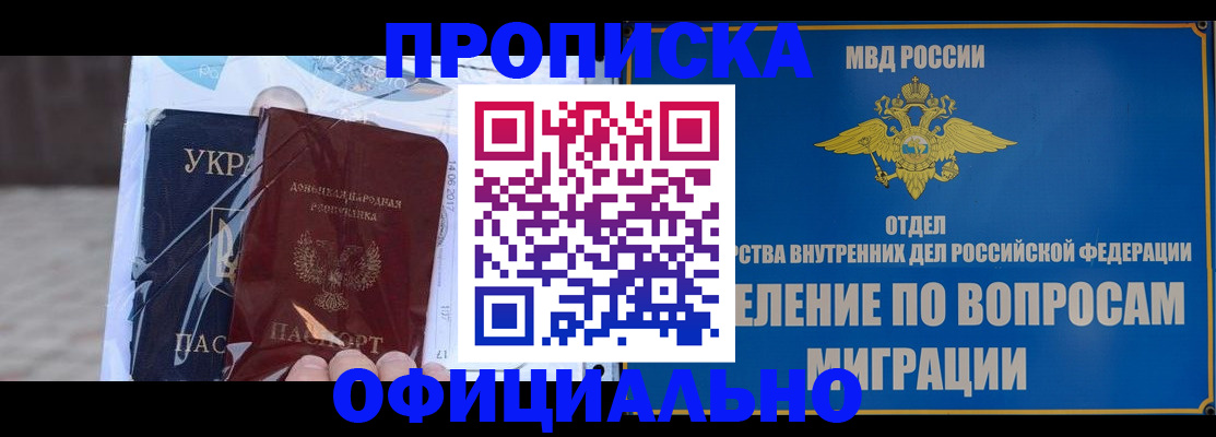 временная регистрация поиск в Губкине