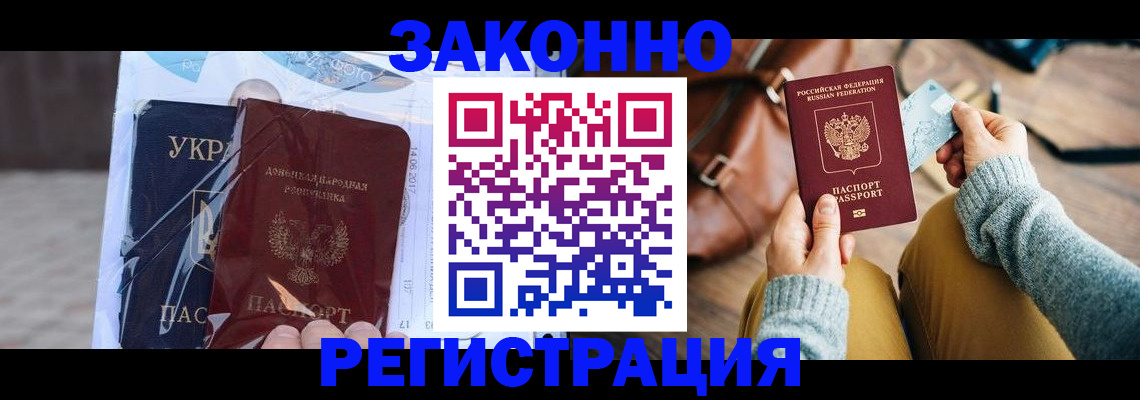 временная регистрация недорого в Губкине