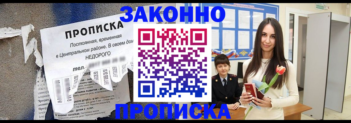 где прописаться в Губкине