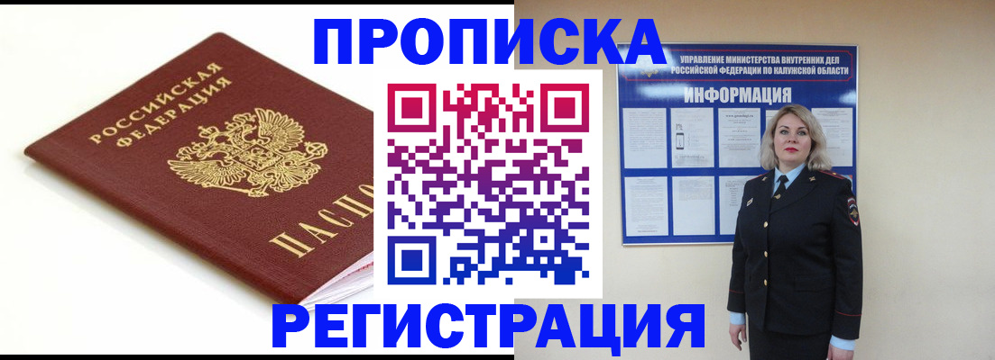 прописка для школы в Губкине