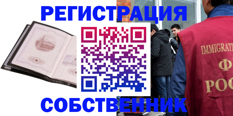 временная регистрация в Губкине