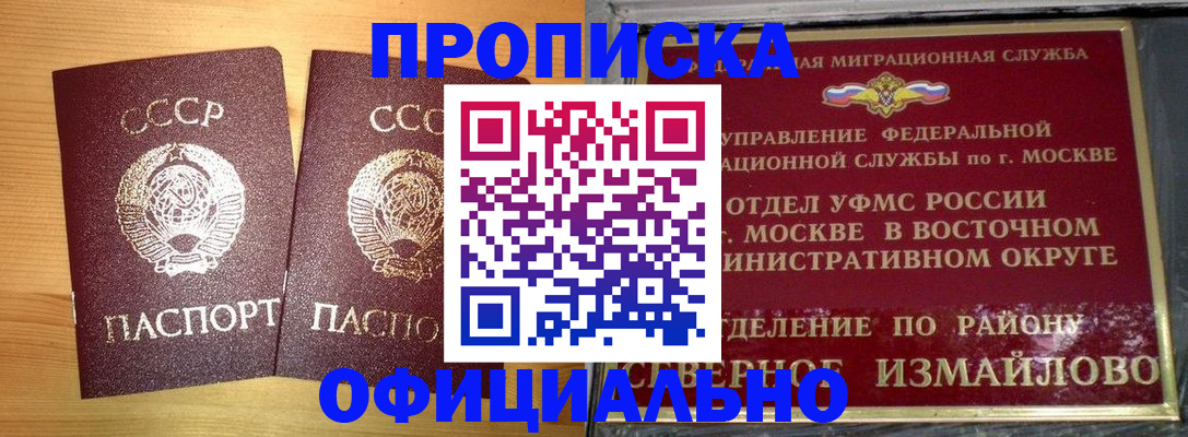 купить прописку в Губкине